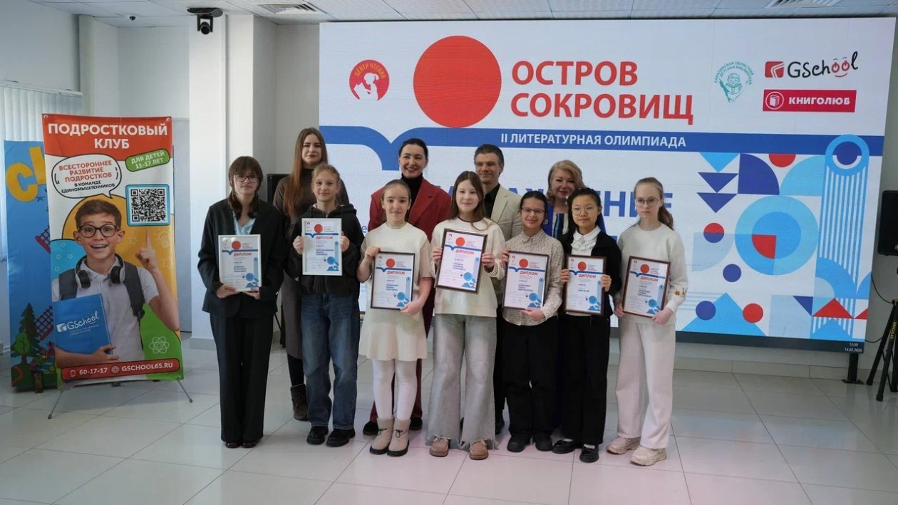 Победителей литературной олимпиады &quotОстров сокровищ&quot определили на Сахалине пресс-служба АНО &quotЦентр чтения&quot
