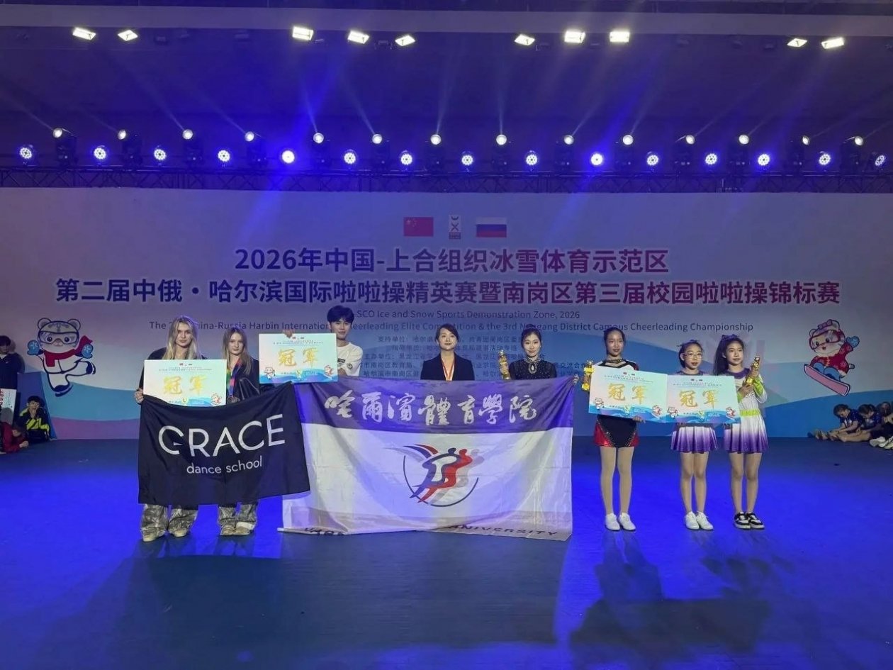 Сахалинские чир‑спортсменки одержали победу на международном турнире в Китае пресс-служба министерства спорта Сахалинской области