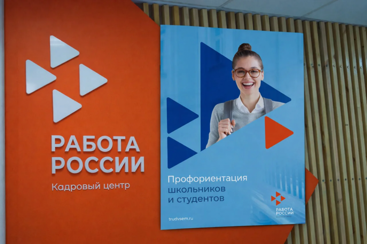 пресс-служба Кадрового центра Сахалинской области