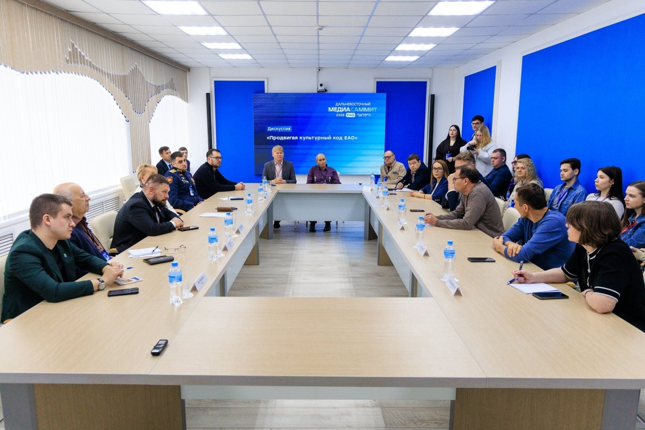 Дискуссия &quotПродвигая культурный код ЕАО&quot ИА PrimaMedia