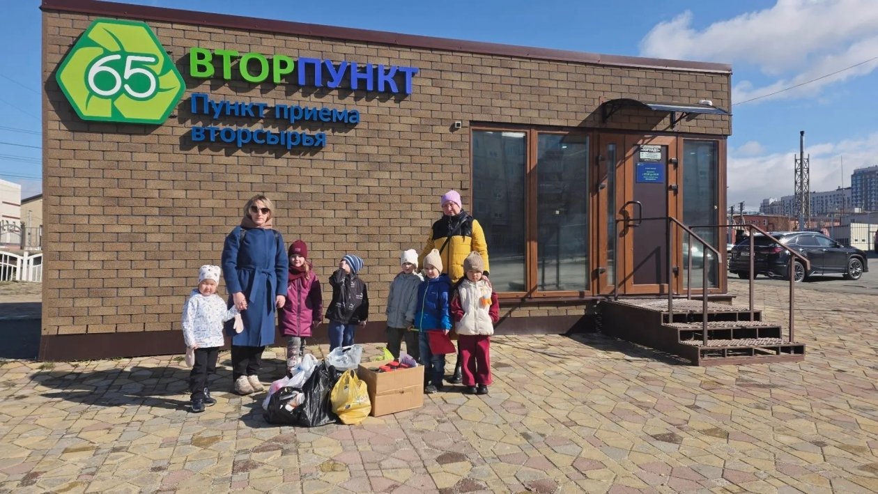 Три сахалинских детсада сдали на переработку 124 кг стекла, книг и пластика пресс-служба АО &quotУправление по обращению с отходами&quot