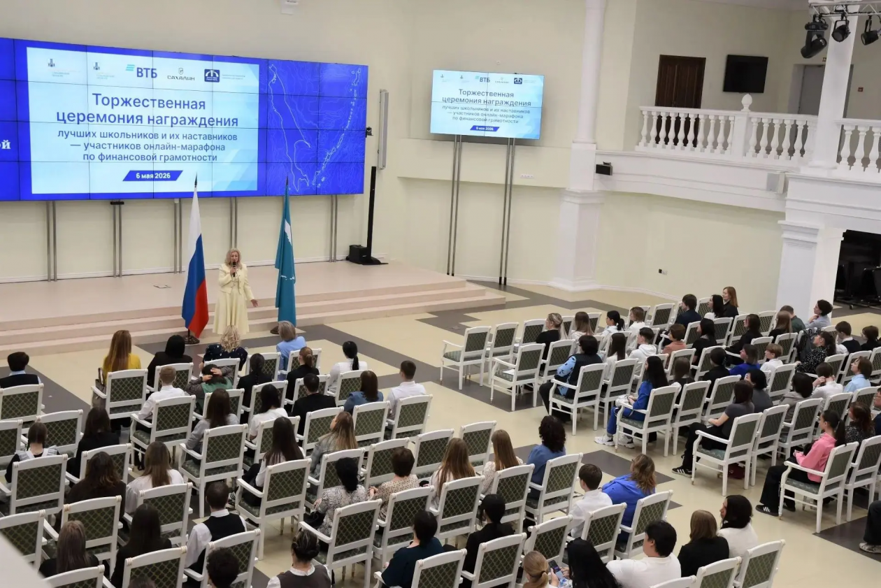 Награждение призеров олимпиады по финграмотности пресс-служба министерства образования Сахалинской области
