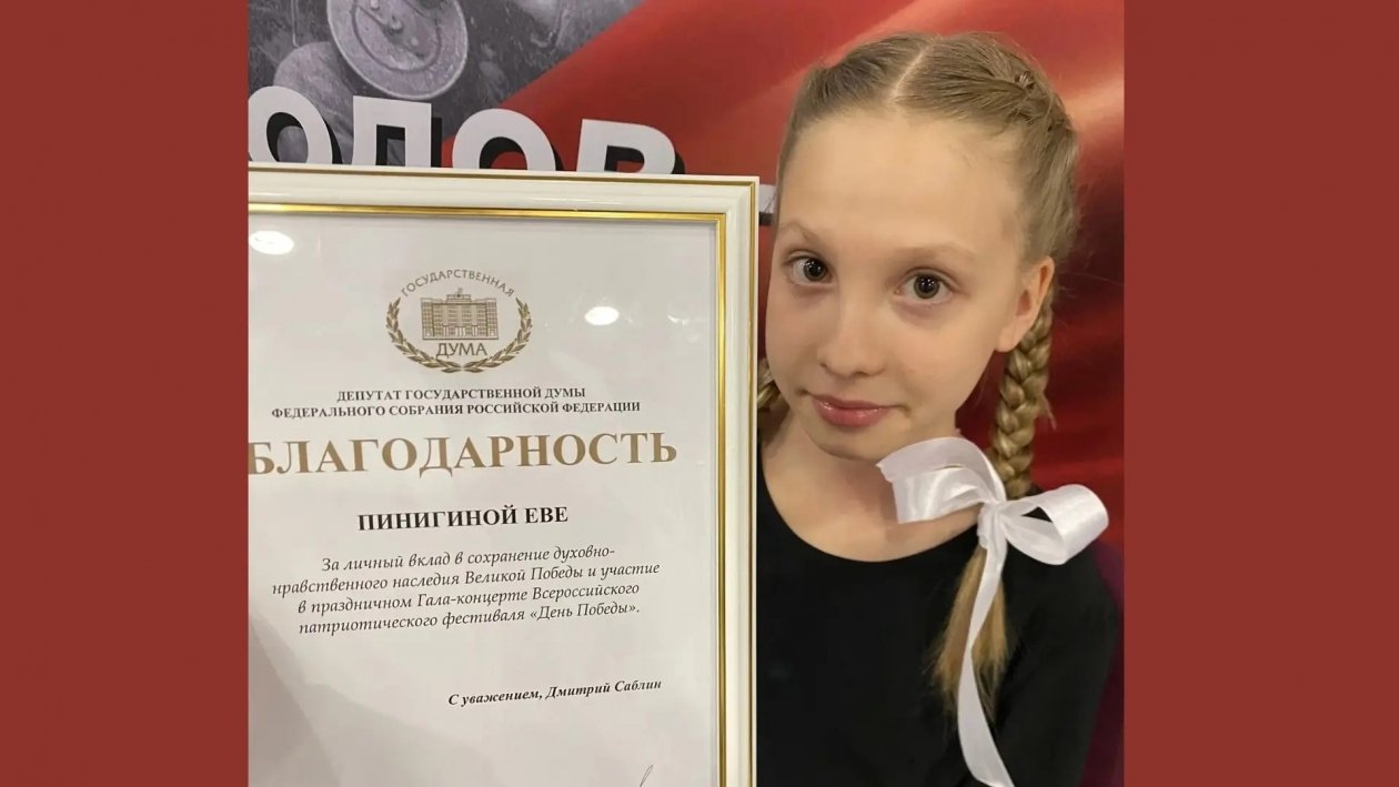 Школьница из поселка Тымовское стала лауреатом Всероссийского патриотического фестиваля пресс-служба минкульта Сахалинской области
