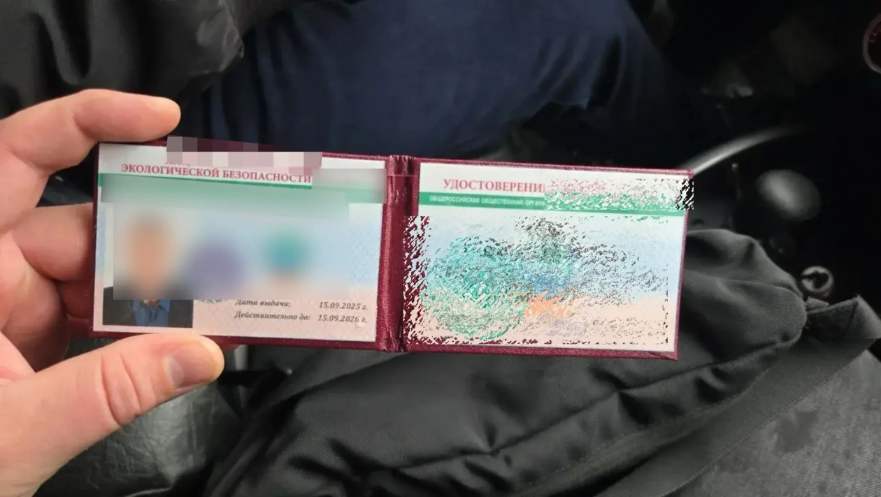Удостоверение пресс-служба УМВД России по Сахалинской области