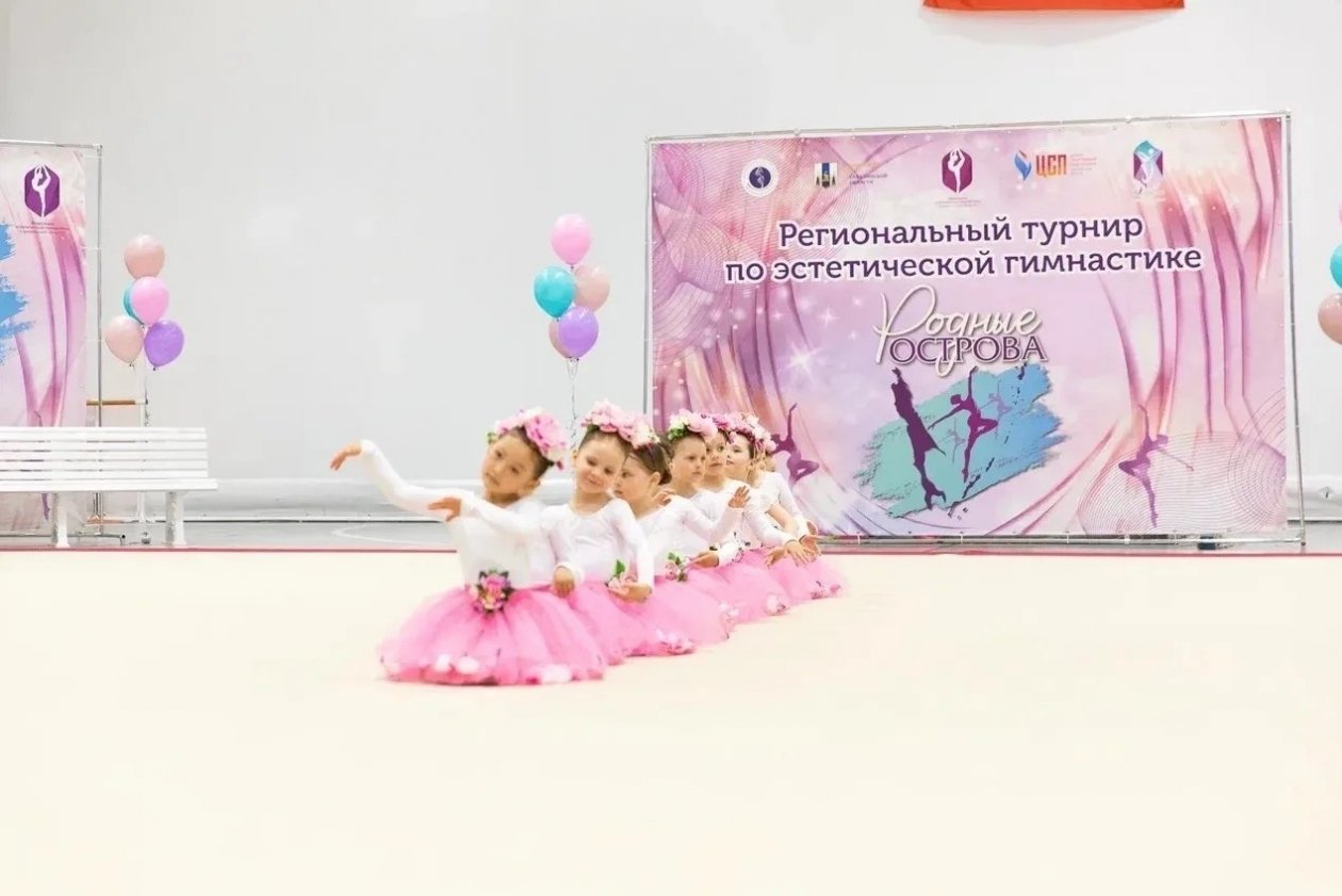 Турнир по эстетической гимнастике &quotРодные острова&quot пресс-служба министерства спорта Сахалинской области