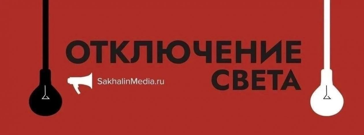 Тематическое фото ИА SakhalinMedia