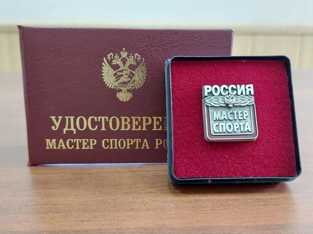 Двум сахалинцам присвоили звание &quotМастер спорта России&quot пресс-служба министерства спорта Сахалинской области