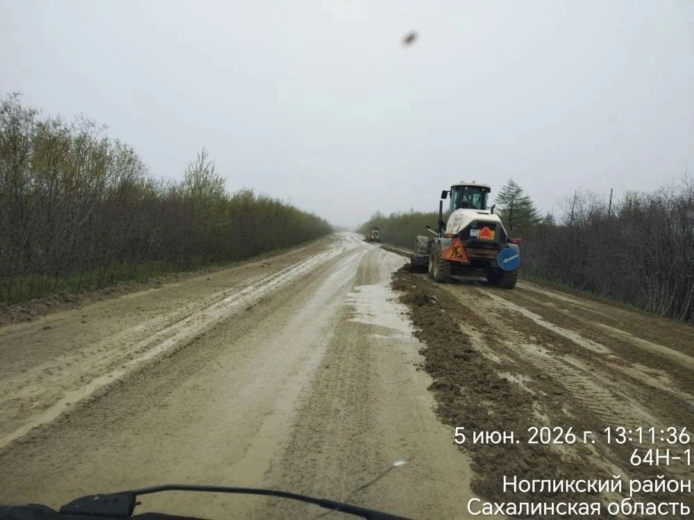 Профилирование участка в районе села Вал на трассе &quotЮжно-Сахалинск - Оха&quot пресс-служба минтранса Сахалинской области