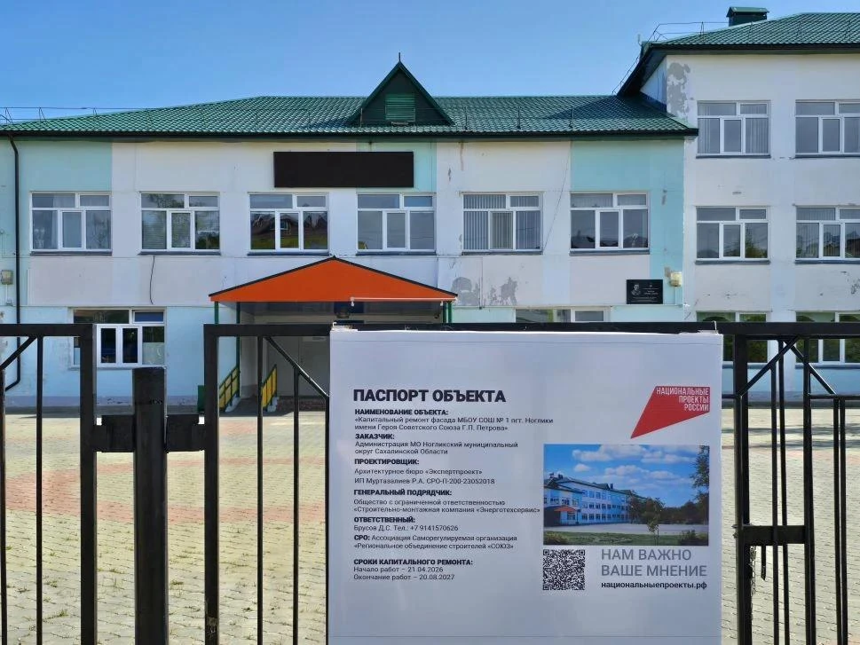 пресс-служба министерства образования Сахалинской области