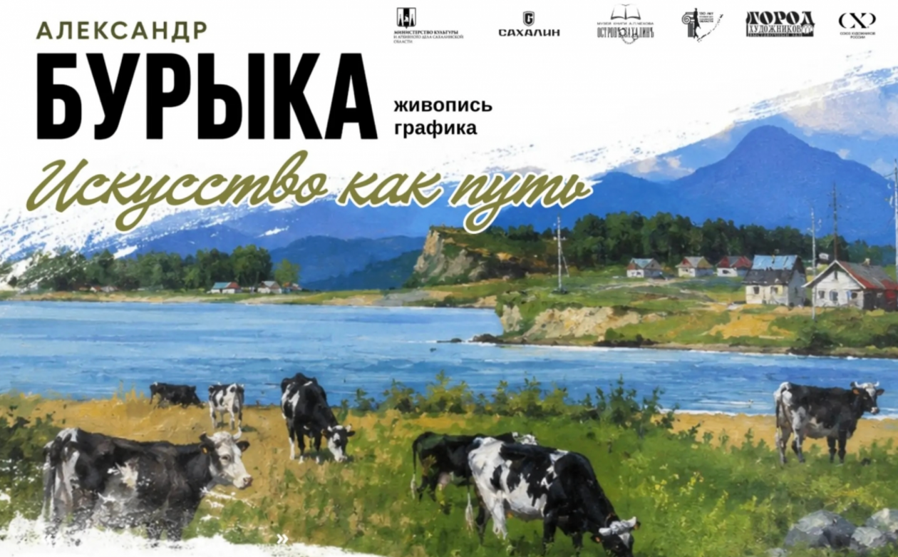 Экспозиция "Искусство как путь" (12+)
