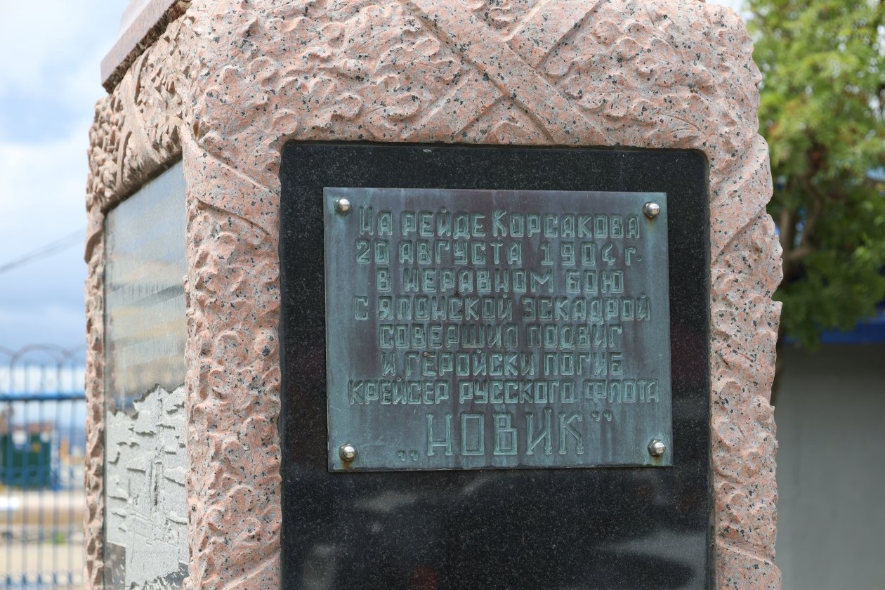 Памятное мероприятие в честь годовщины гибели крейсера «Новик»