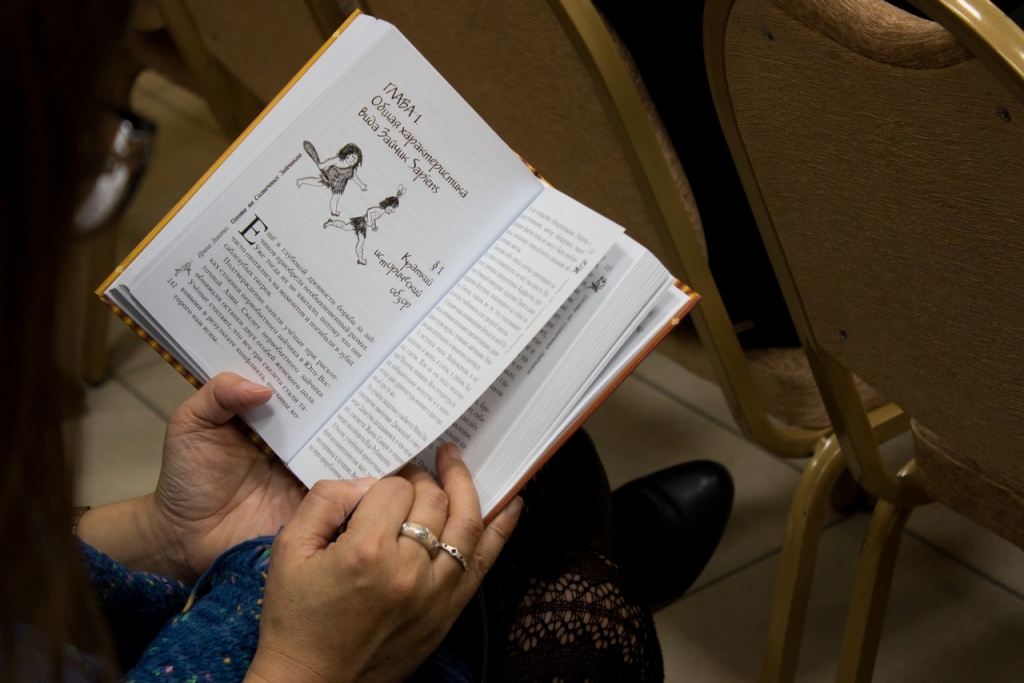 Презентация новой книги Ирины Левитес, Фото с места события собственное