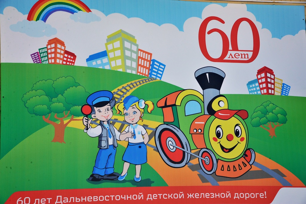 Занятия юных железнодорожников, Фото с места события собственное