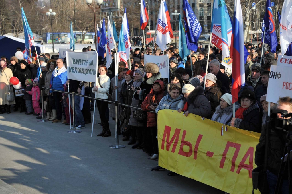 Митинг поддержки, Фото с места события собственное