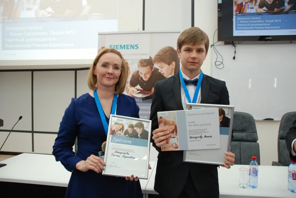 "Сименс" определил победителей регионального этапа конкурса для старшеклассников в ДФО, Фото с места события из других источников