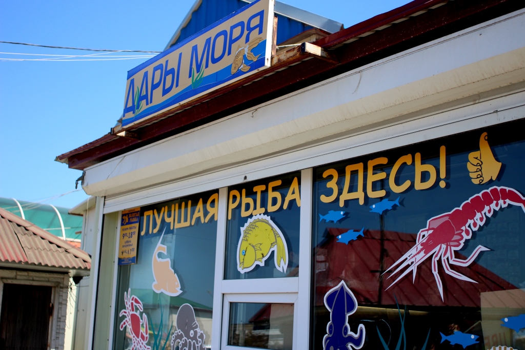 Поставка рыбы 