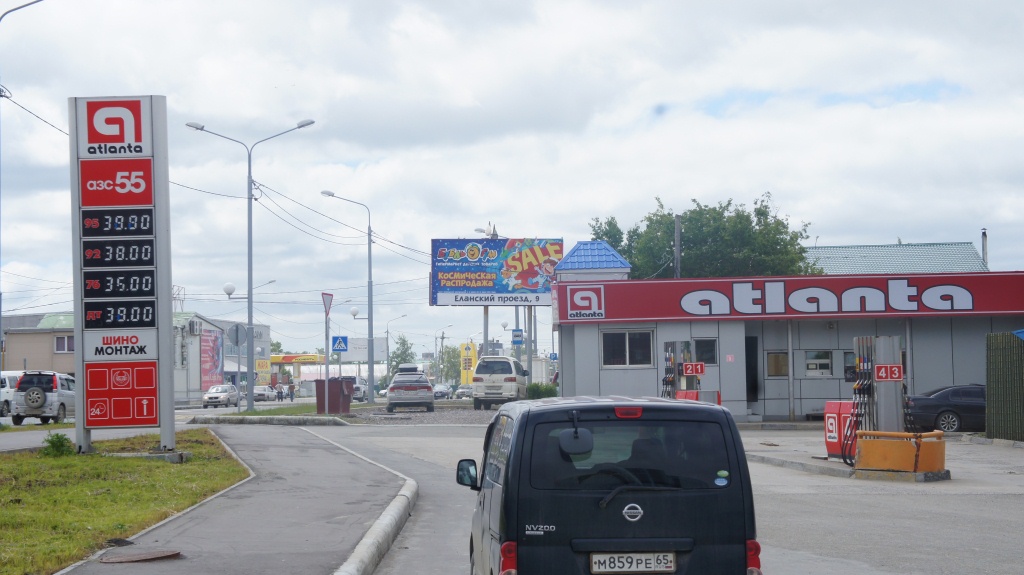 Стоимость топлива