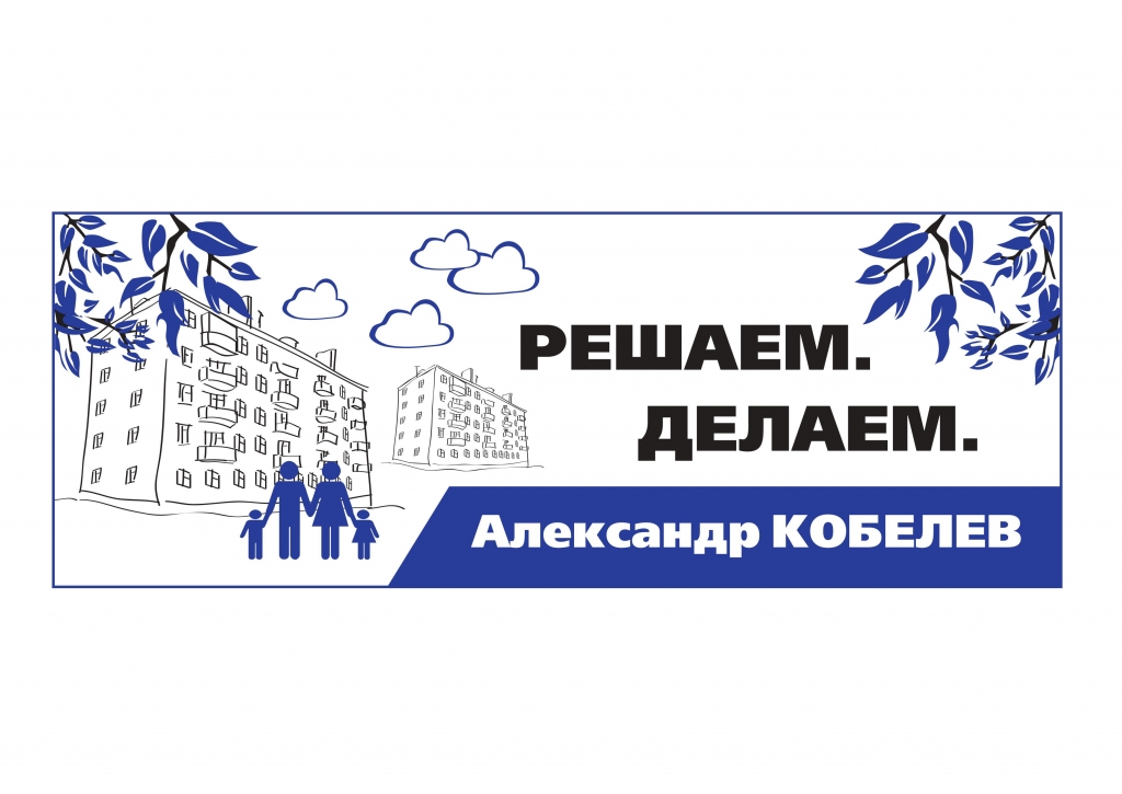 Лозунг Группы народного проектирования