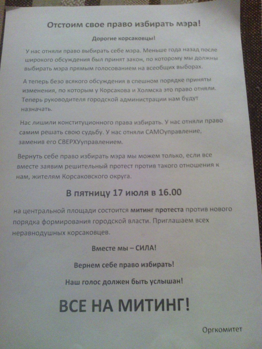 Листовка