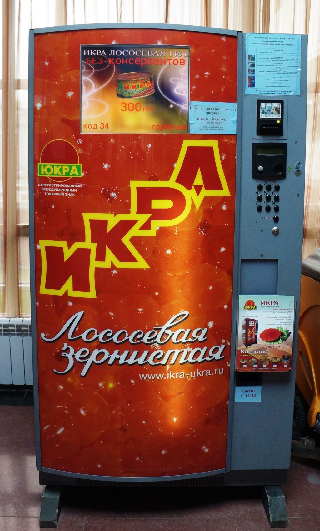 Икра. Прошлогодняя.