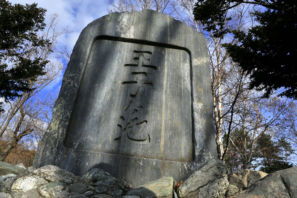 Памятный камень в честь закладки озера Одзи