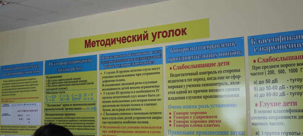 Поездка в школу-интернат 