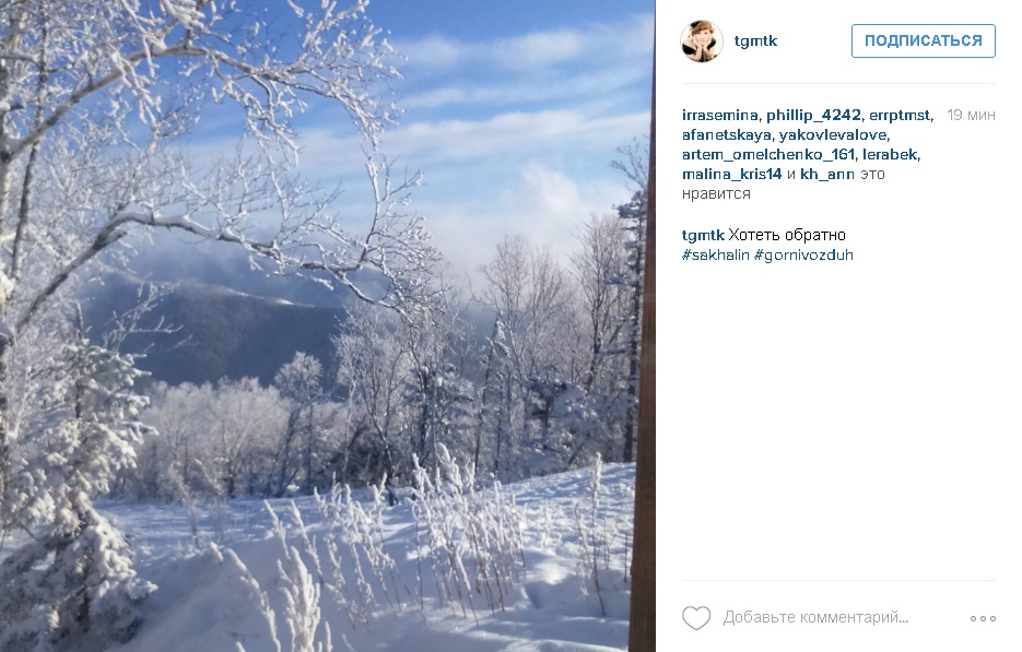 Сахалинская зима