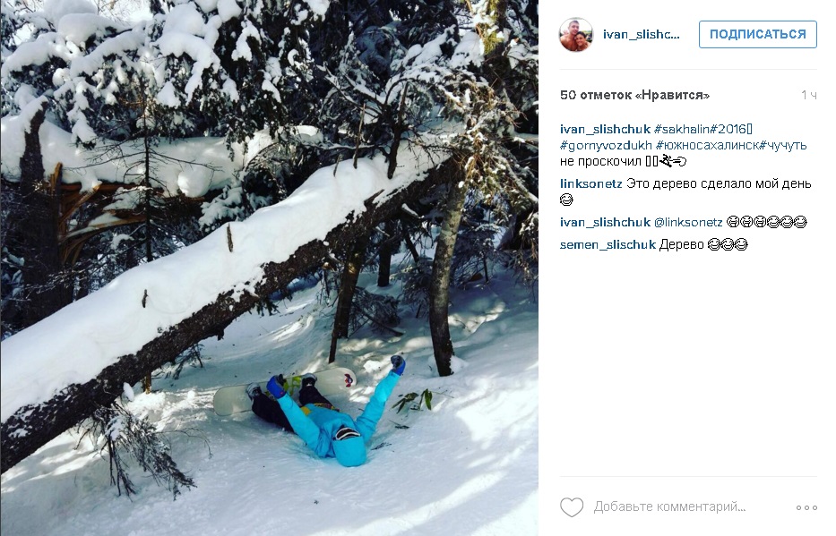 Сахалинская зима