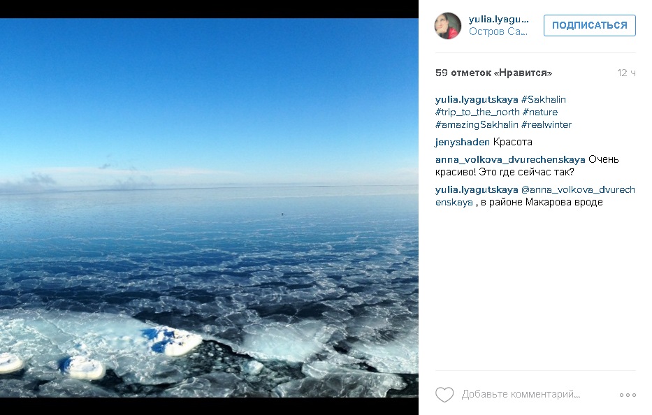 Сахалинская зима