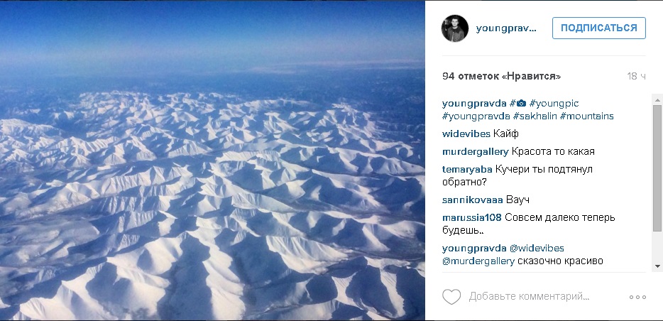 Сахалинская зима