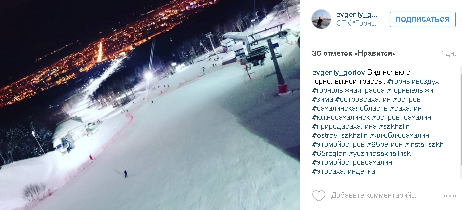 Сахалинская зима