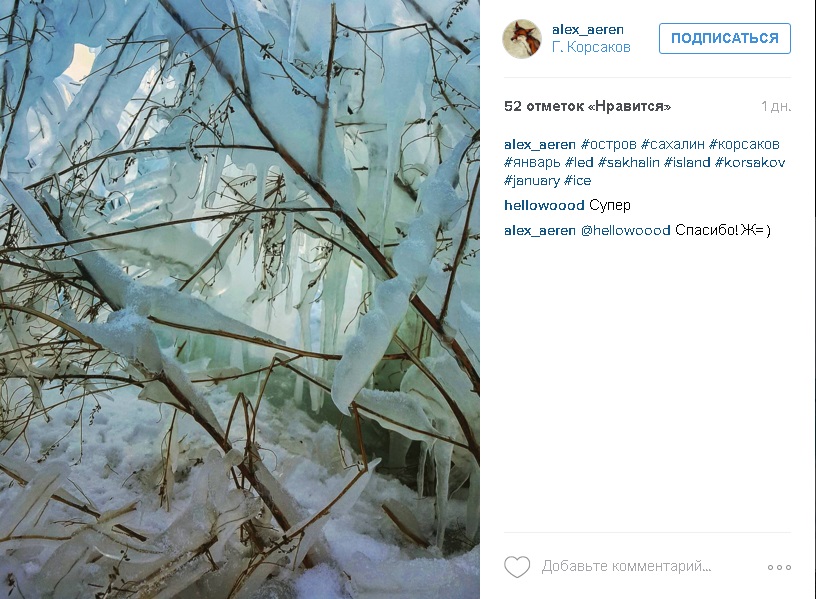 Сахалинская зима