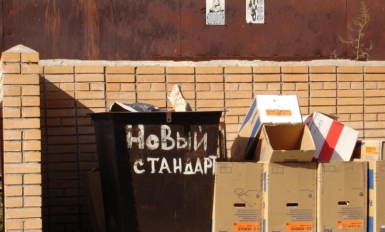 Что делать с мусором в Южно-Сахалинске?