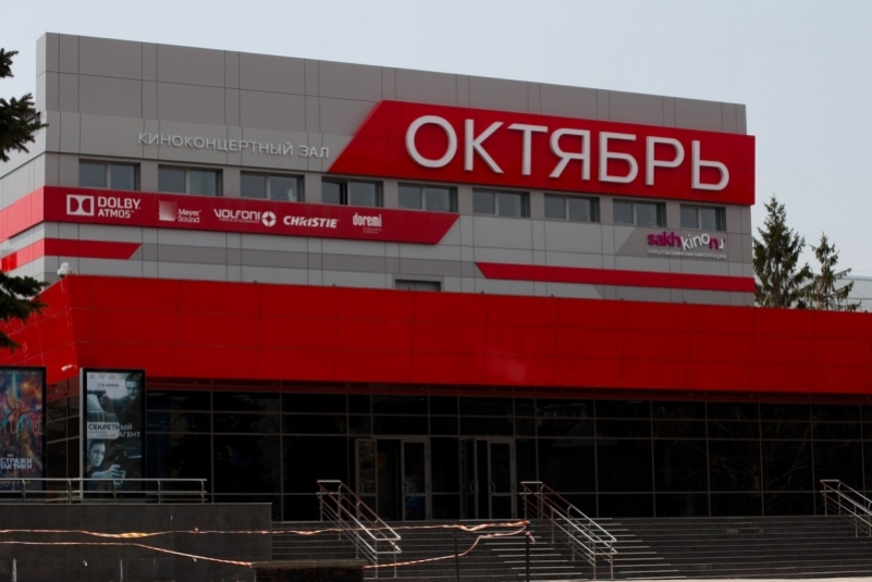 Тематическое фото Денис Таушканов, ИА SakhalinMedia