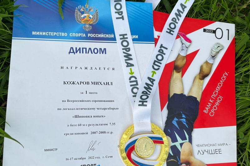 Легкоатлеты из Корсакова заняли призовые места на Всероссийских соревнованиях