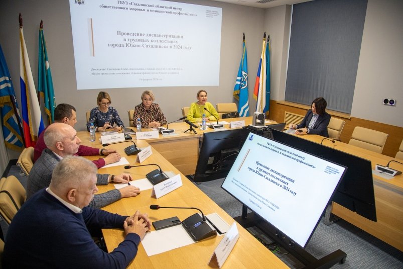 Вопросы проведения диспансеризации в трудовых коллективах обсудили в Южно-Сахалинске