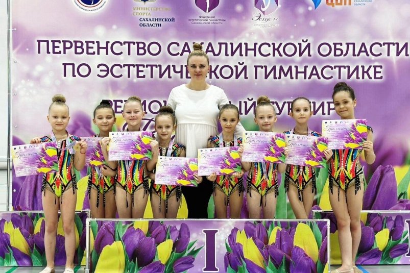 В Южно-Сахалинске прошли региональные соревнования по эстетической гимнастике