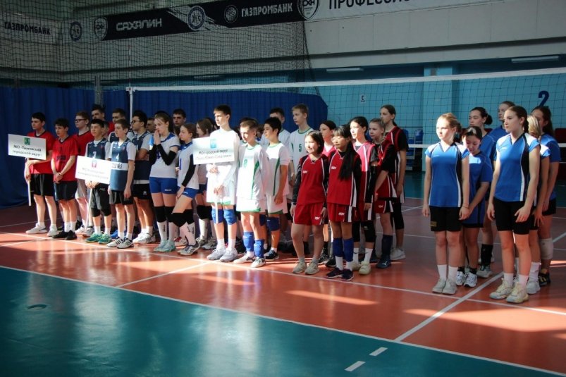 В Южно-Сахалинске стартовал областной этап соревнований по волейболу среди школьников