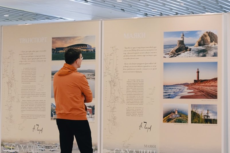 Выставка "Остров Сахалин: сквозь время" украсила зону вылетов в аэропорту Южно-Сахалинска