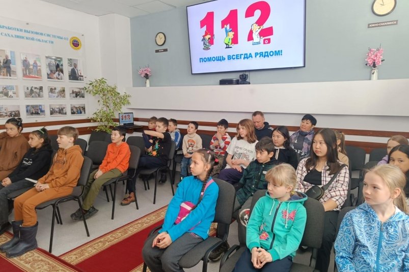 Школьников Южно-Сахалинска познакомили с работой центра обработки вызовов системы 112