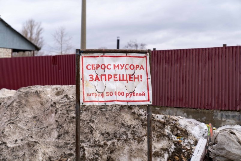 В Южно-Сахалинске продолжают убирать несанкционированные свалки