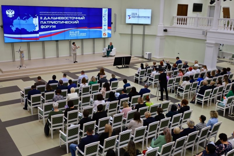 Около 200 человек собрал II Дальневосточный патриотический форум на Сахалине