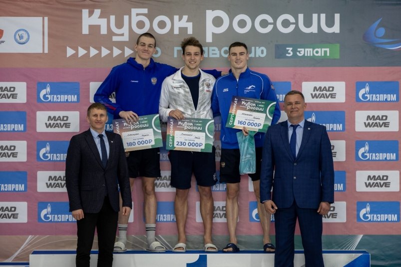 В Южно-Сахалинске завершился третий этап Кубка России по плаванию