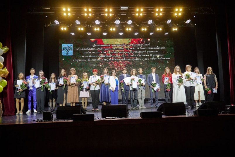 Лучшим выпускникам Южно-Сахалинска вручили медали 