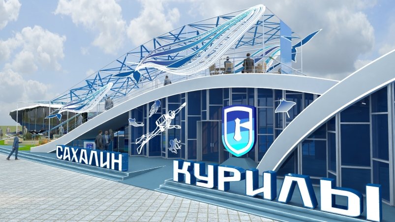 На выставке в рамках ВЭФ Сахалинская область предстанет как логистический центр АТР