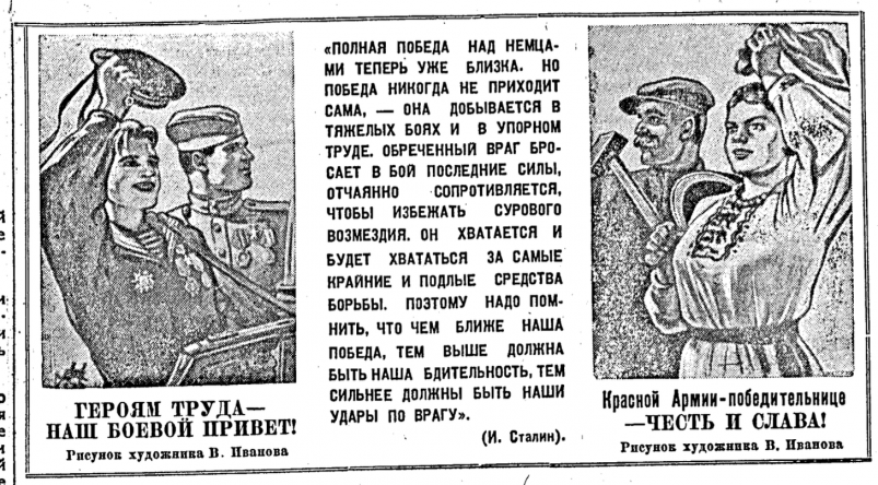 Вахта Победы: сахалинцы перевыполняют планы в честь 27 годовщины Красной Армии