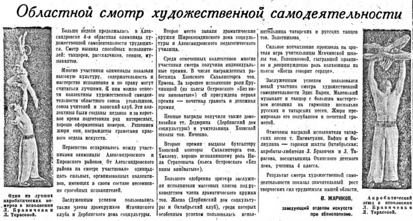 Вахта Победы: нивхи-колхозники бьют рекорды, а путина на Сахалине близка к срыву