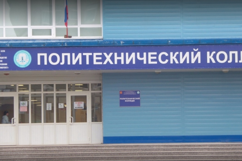 Политехнический колледж СахГУ пресс-служба колледжа