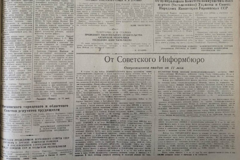 Вахта Победы: Всеобщее ликование продолжается, поздравительные телеграммы от союзников