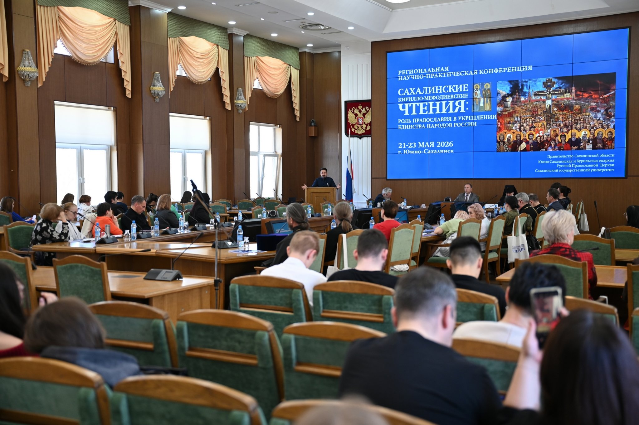 XV Кирилло-Мефодиевские чтения пресс-служба Южно-Сахалинской и Курильской епархии